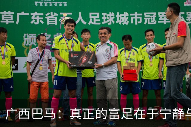 广西巴马：真正的富足在于宁静与长寿