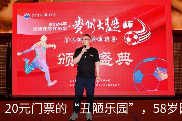 20元门票的“丑陋乐园”，58岁园主16年倾心打造西游公园